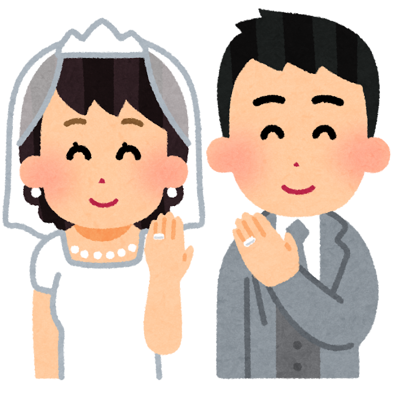 結婚のイラスト