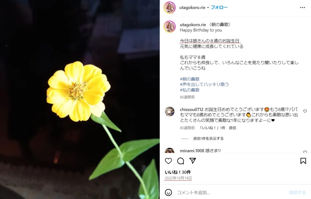 歌心りえさんのInstagram