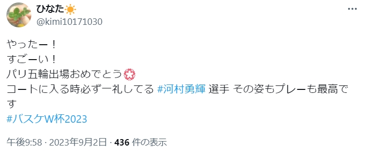 河村勇輝選手のお辞儀に関する投稿